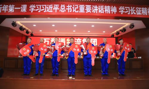欧美大骚屁股万和通物流集团2022年度总结表彰大会
